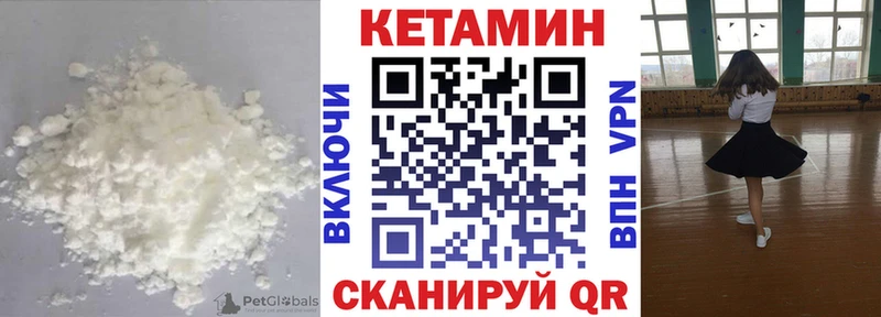 Кетамин VHQ  Белокуриха 