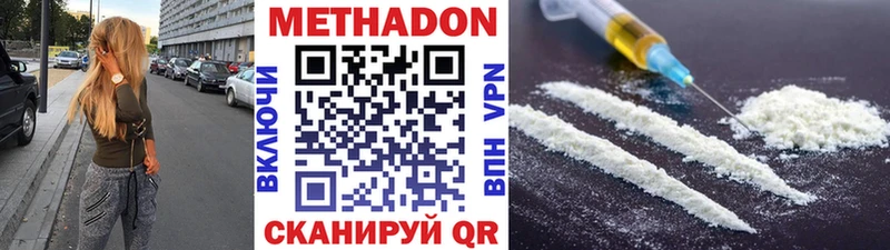 МЕТАДОН VHQ МЕГА рабочий сайт Белокуриха